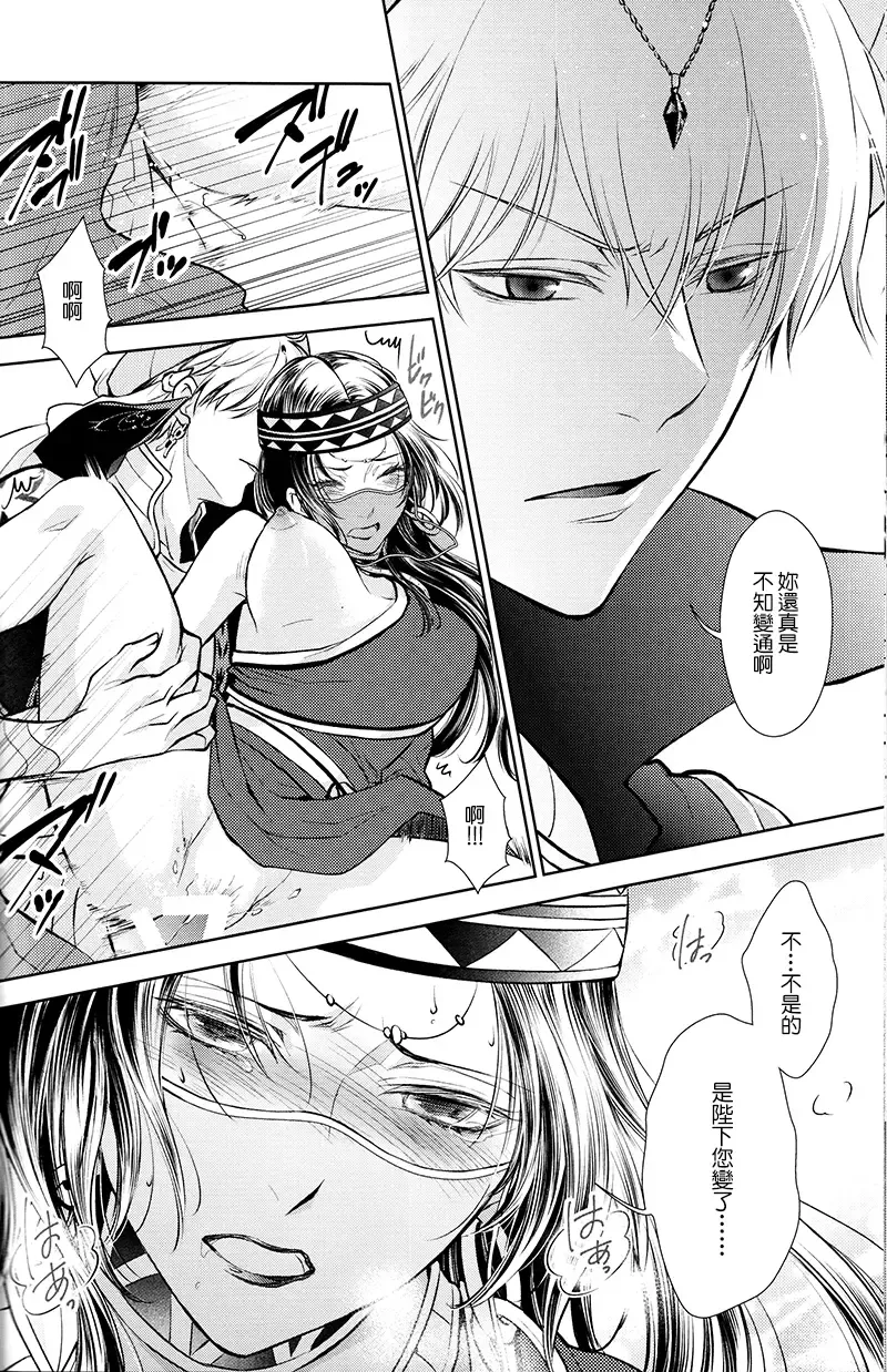 [Mamiya] Owaranai Utage o Fhentai - Page 50