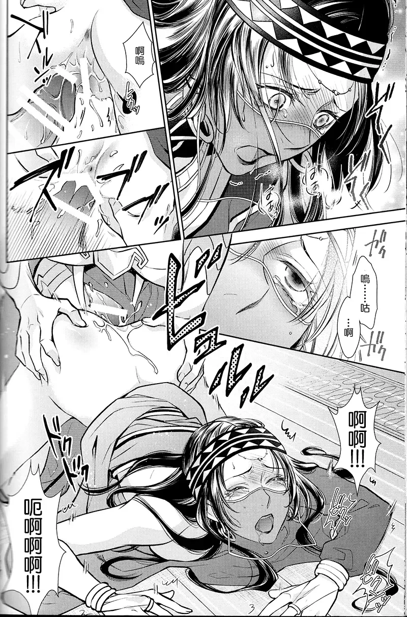 [Mamiya] Owaranai Utage o Fhentai - Page 52