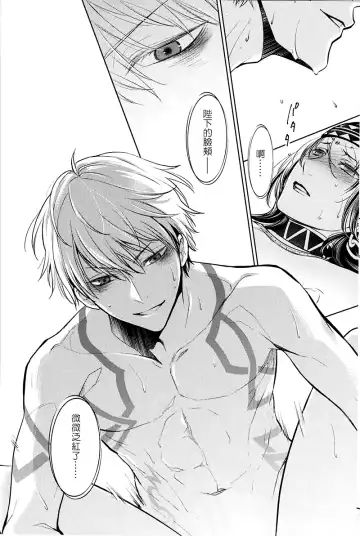 [Mamiya] Owaranai Utage o Fhentai - Page 24