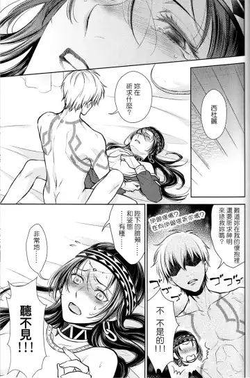[Mamiya] Owaranai Utage o Fhentai - Page 25