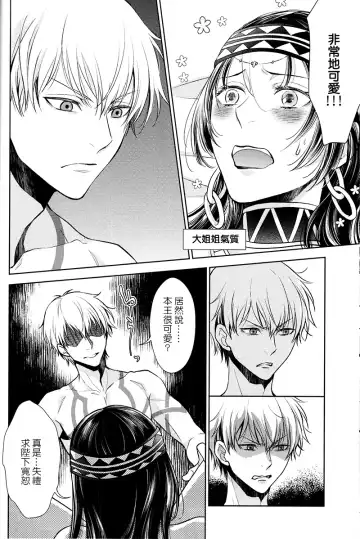 [Mamiya] Owaranai Utage o Fhentai - Page 26