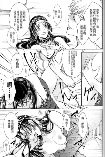 [Mamiya] Owaranai Utage o Fhentai - Page 27