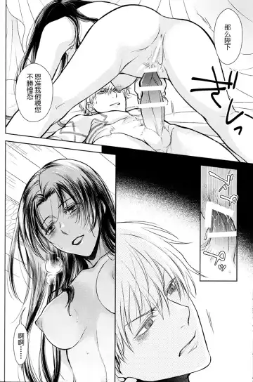 [Mamiya] Owaranai Utage o Fhentai - Page 40