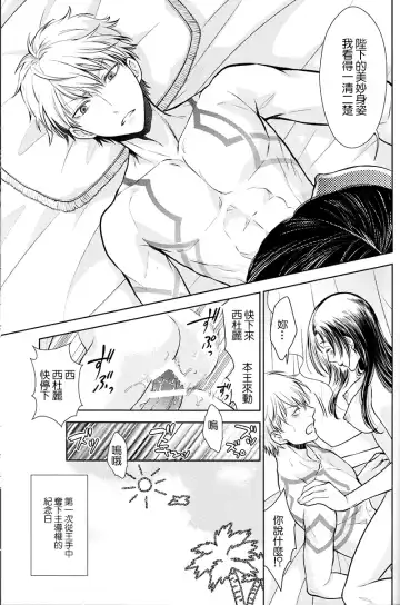 [Mamiya] Owaranai Utage o Fhentai - Page 41