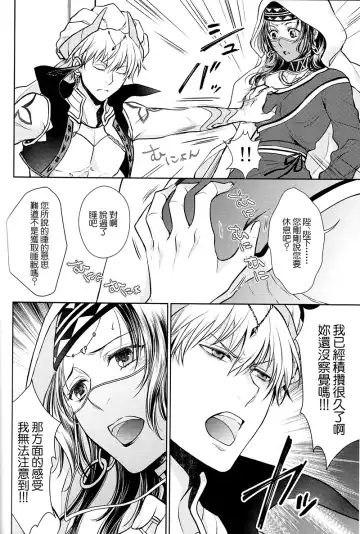 [Mamiya] Owaranai Utage o Fhentai - Page 46