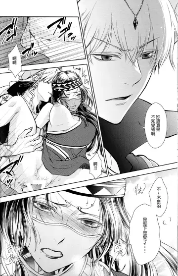 [Mamiya] Owaranai Utage o Fhentai - Page 50