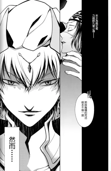 [Mamiya] Owaranai Utage o Fhentai - Page 55