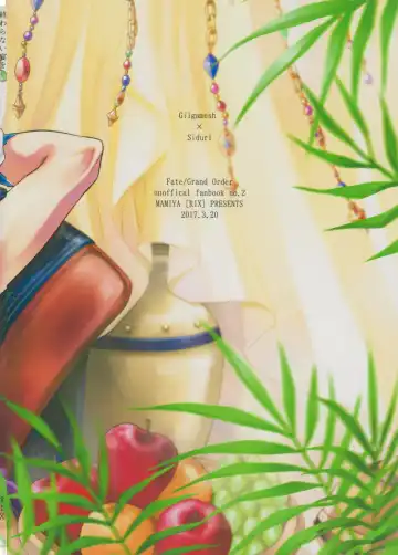 [Mamiya] Owaranai Utage o Fhentai - Page 59