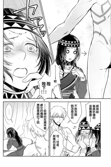 [Mamiya] Owaranai Utage o Fhentai - Page 6