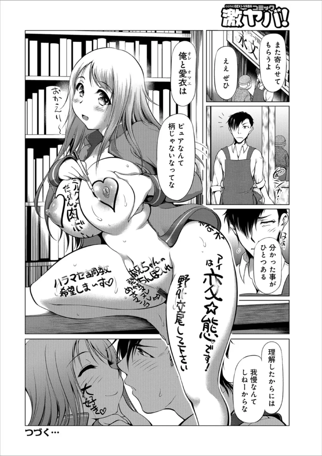 [Sudou Ruku] Fuufu ni Narou yo 02 ~Kyoudai de, Shinkon-san Mitai ni~ Fhentai - Page 16