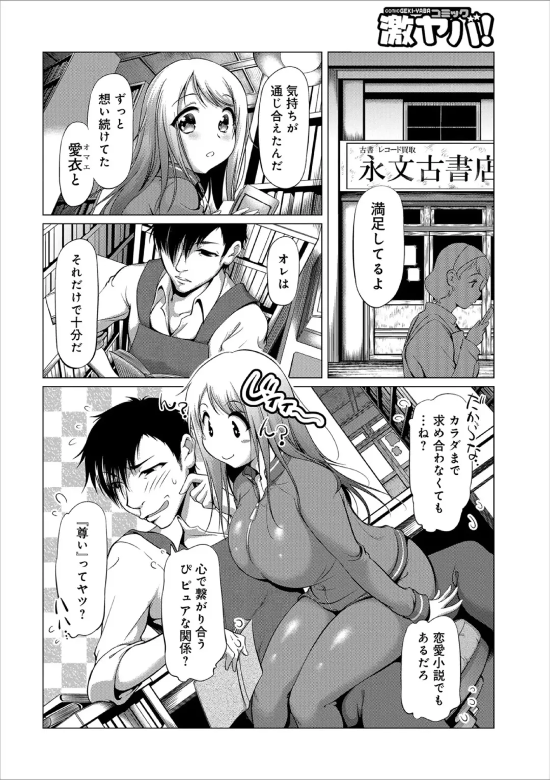 [Sudou Ruku] Fuufu ni Narou yo 02 ~Kyoudai de, Shinkon-san Mitai ni~ Fhentai - Page 2