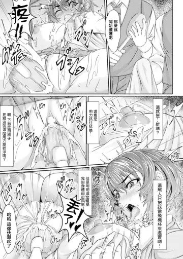 [Keke] Game Center no Ura Jijou Fhentai.net - Page 13