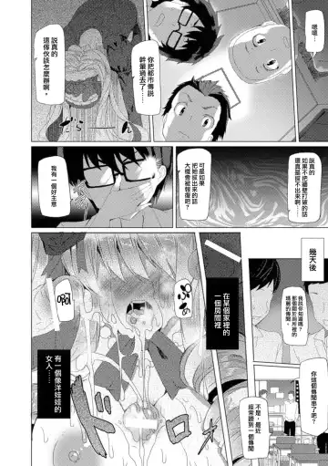 [Tanaka Decilitre] Merry-san no Denwa Fhentai - Page 16