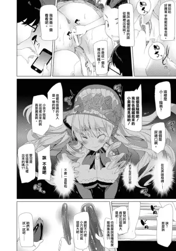 [Tanaka Decilitre] Merry-san no Denwa Fhentai - Page 6