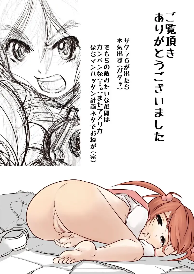 [Koji] Karada ga Katte ni Coquelicot to Rikaritta ni Fhentai.net - Page 56