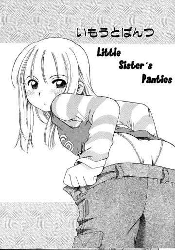 [Inuboshi] Imouto Pantsu | Little Sister's Panties Fhentai - Page 2