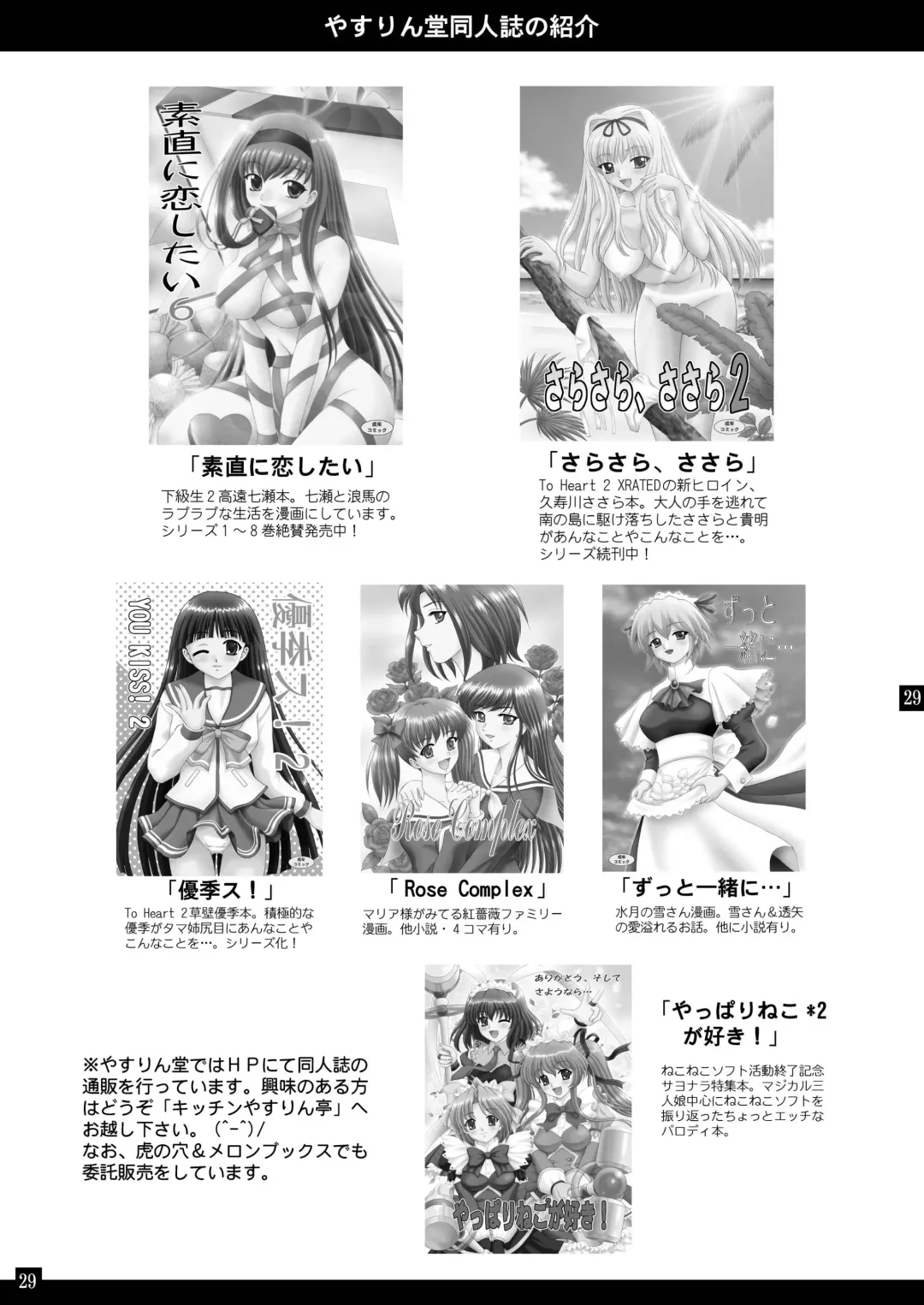 [Yasu Rintarou] Sarasara, Sasara 3 Fhentai - Page 29