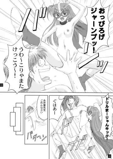 [Yasu Rintarou] Sarasara, Sasara 3 Fhentai - Page 12