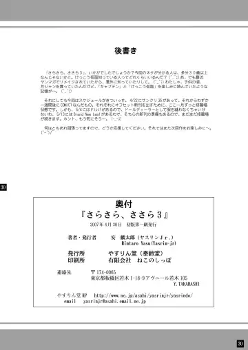 [Yasu Rintarou] Sarasara, Sasara 3 Fhentai - Page 30