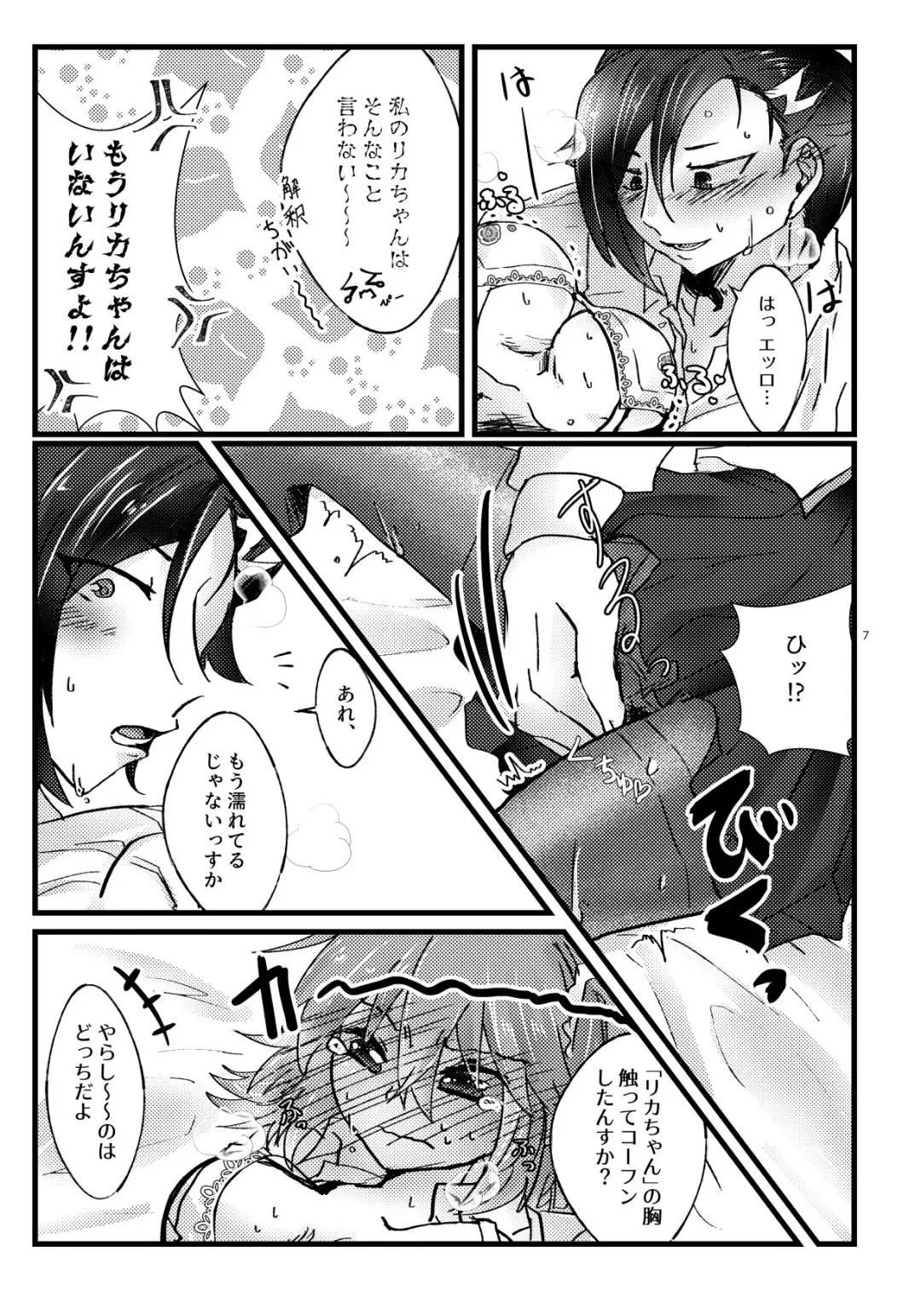 [Hifumi - Moisu] BOY need GIRL!? Fhentai - Page 5