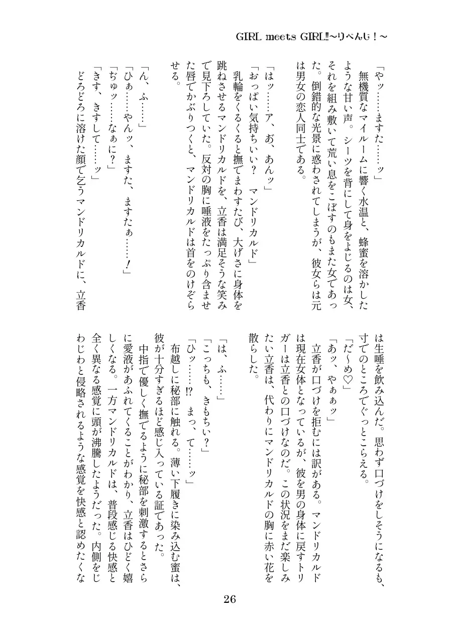 [Hifumi - Moisu] BOY need GIRL!? Fhentai - Page 7