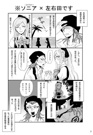 [Den Meka] Mechanko Zetsurin!? Princess to Kozukuri Kiss Fhentai.net - Page 2