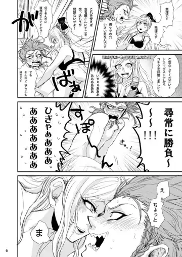 [Den Meka] Mechanko Zetsurin!? Princess to Kozukuri Kiss Fhentai.net - Page 3