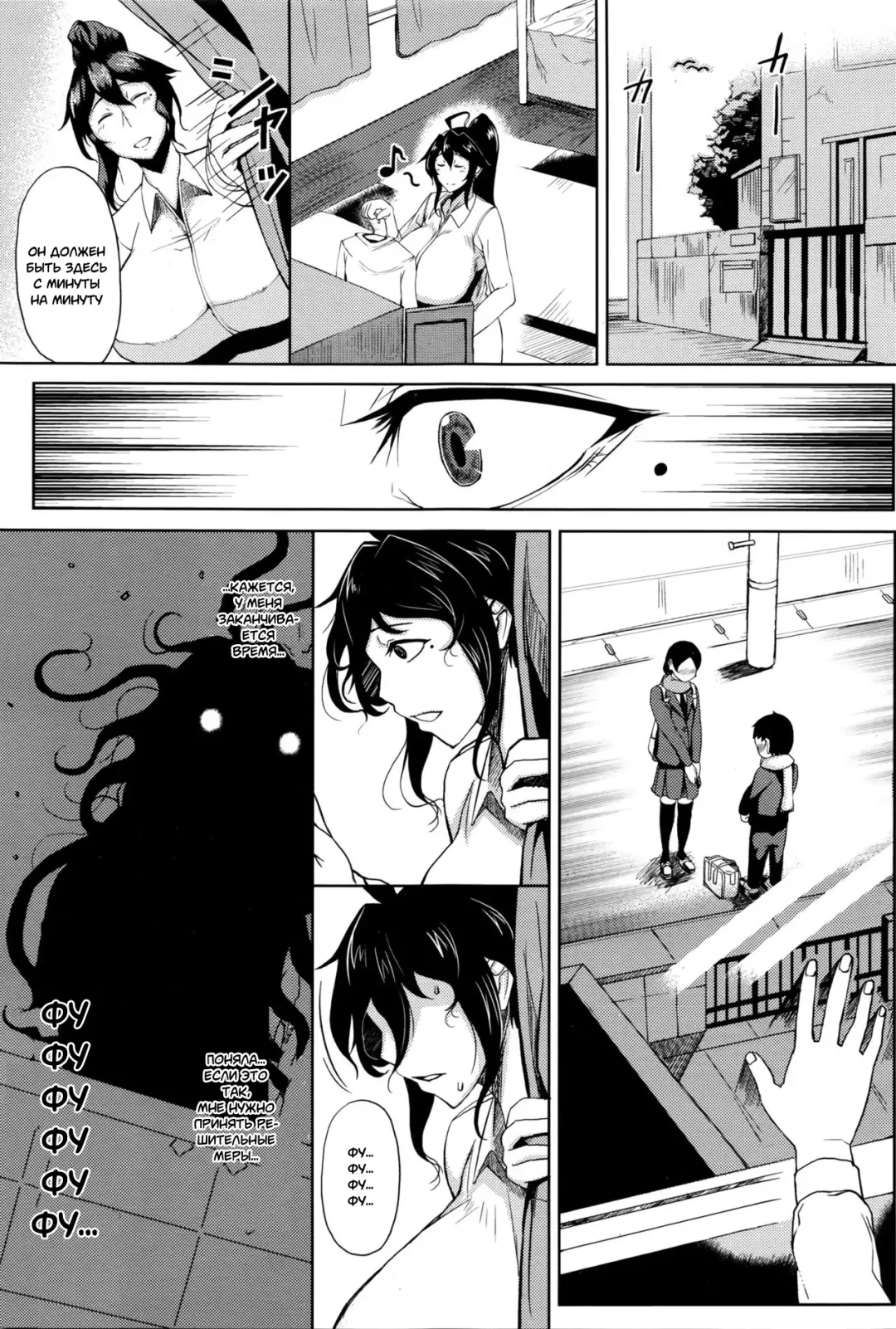 [Tanishi] Enmusubi no Okeke Fhentai - Page 3