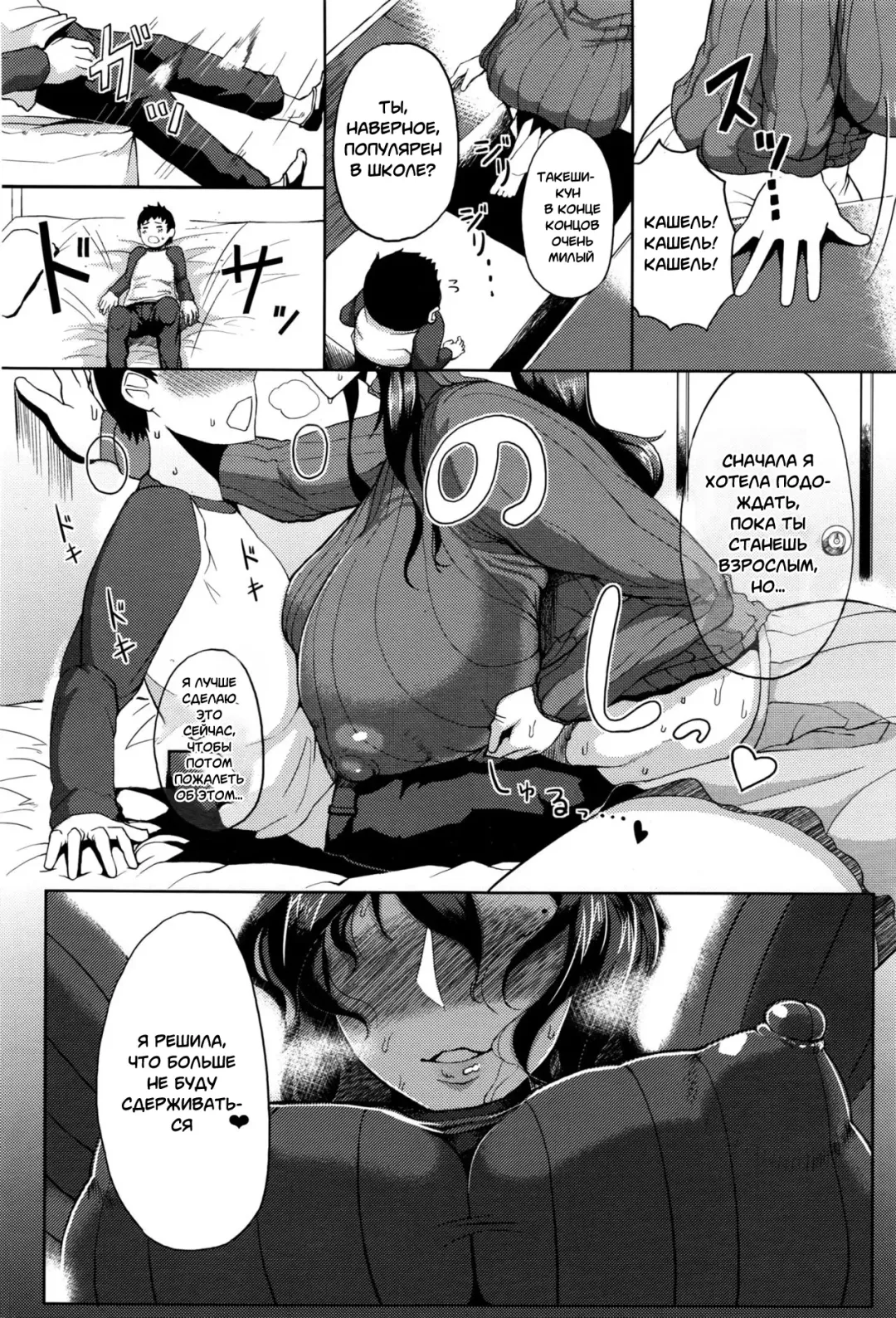 [Tanishi] Enmusubi no Okeke Fhentai - Page 5
