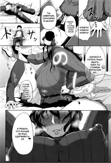 [Tanishi] Enmusubi no Okeke Fhentai - Page 5