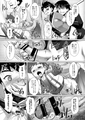 [Takase Yuu] Pakotetsu Shounen 4 Fhentai - Page 7