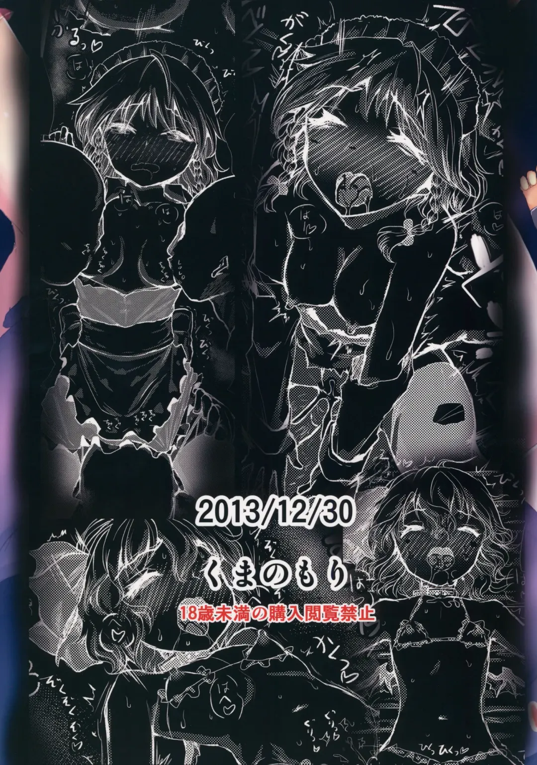 [Kumataro] FLESH HOLE Fhentai - Page 38