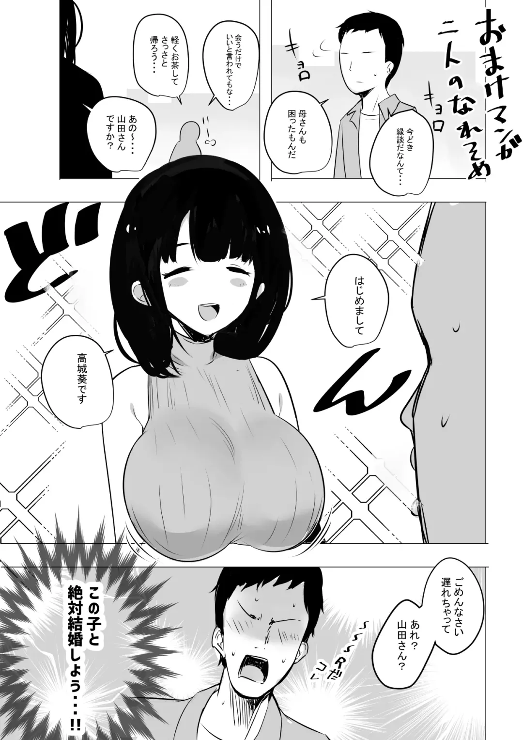 [Akire] Boku dake ni Amaesasete Kureru Kyonyuu JK Tsuma o Hoka no Otoko ni Dakasete Mita 2 Fhentai - Page 41