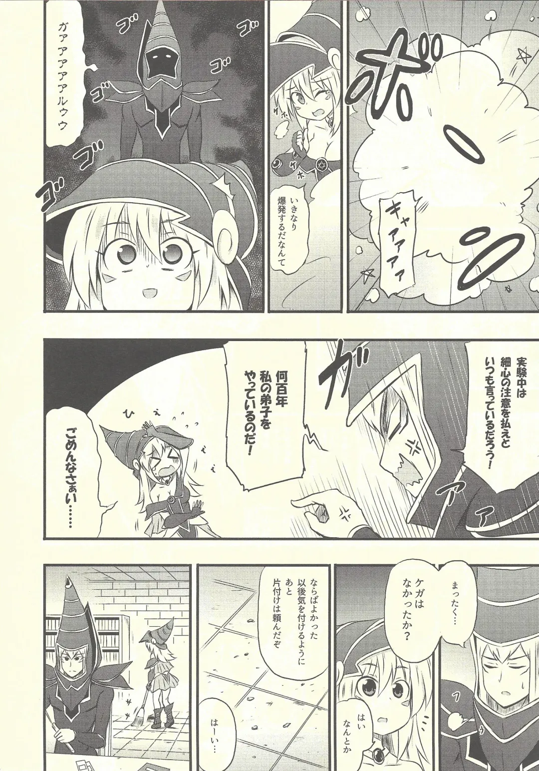 [Coaster - Kousei] Magician Girl no Fuku ni Shuushuku o Hatsudou Fhentai.net - Page 3