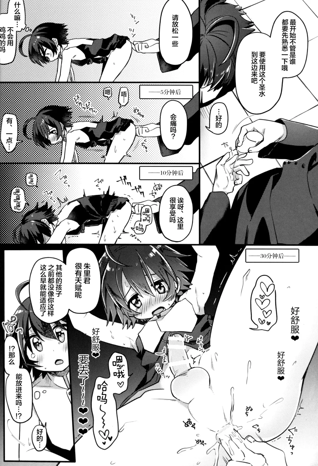 [Hidari Pory5n] Shiawase no Narikata Fhentai - Page 12