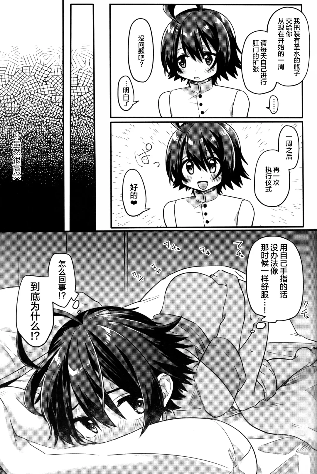 [Hidari Pory5n] Shiawase no Narikata Fhentai - Page 13