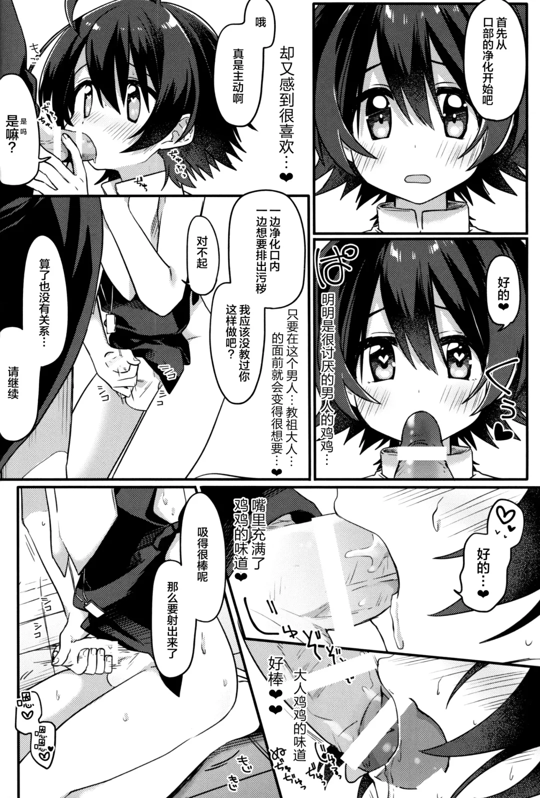 [Hidari Pory5n] Shiawase no Narikata Fhentai - Page 16