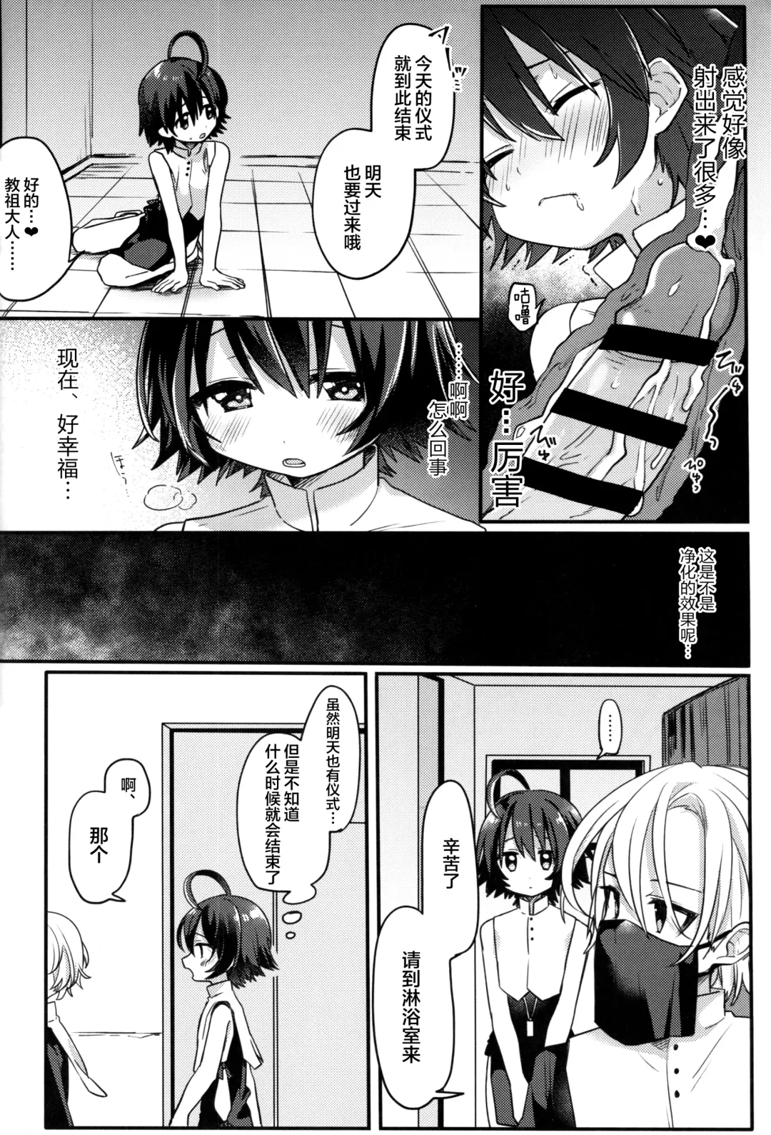 [Hidari Pory5n] Shiawase no Narikata Fhentai - Page 24