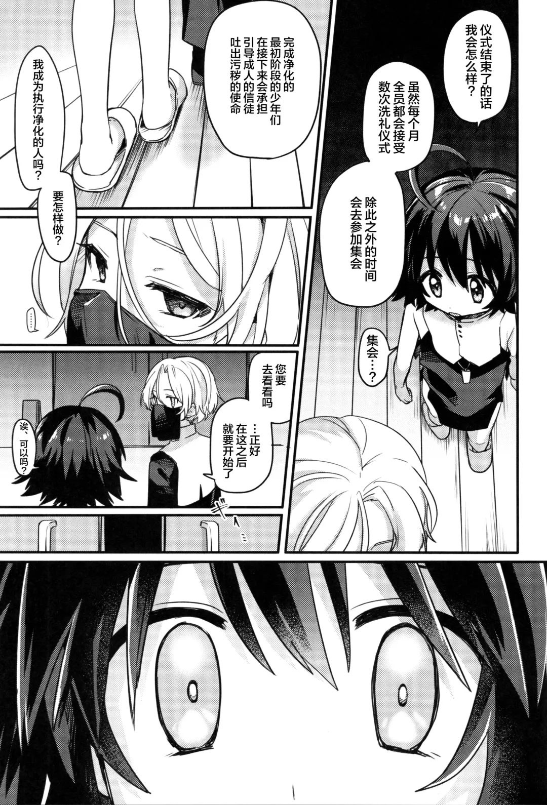 [Hidari Pory5n] Shiawase no Narikata Fhentai - Page 25
