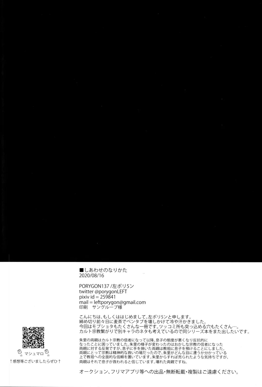 [Hidari Pory5n] Shiawase no Narikata Fhentai - Page 28