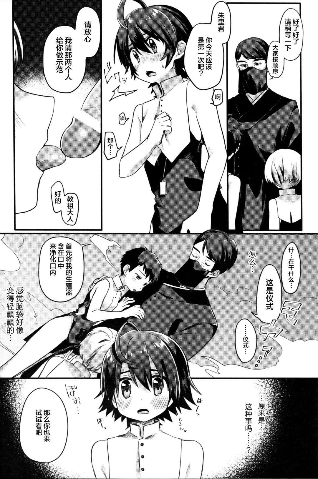 [Hidari Pory5n] Shiawase no Narikata Fhentai - Page 5