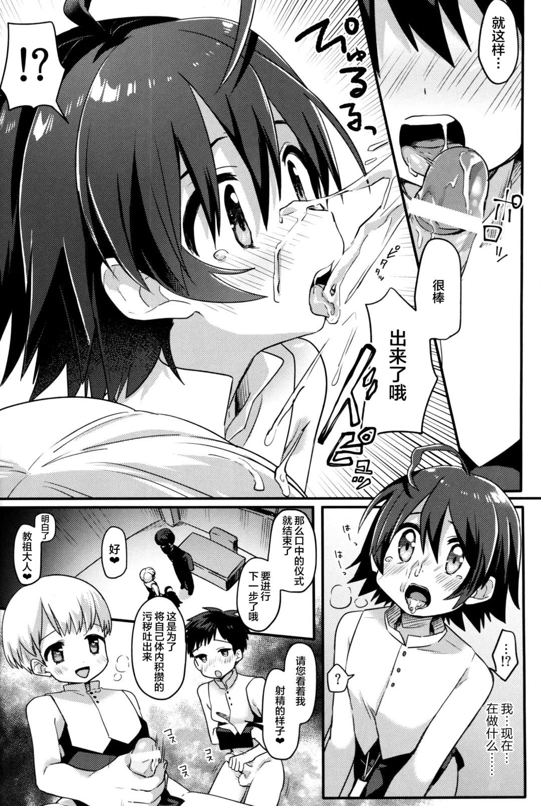 [Hidari Pory5n] Shiawase no Narikata Fhentai - Page 7