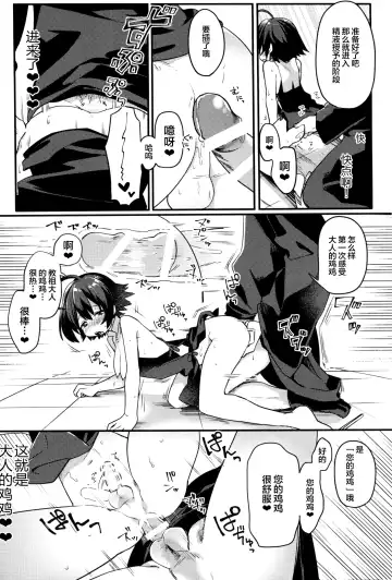 [Hidari Pory5n] Shiawase no Narikata Fhentai - Page 18