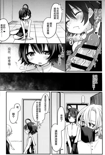 [Hidari Pory5n] Shiawase no Narikata Fhentai - Page 24