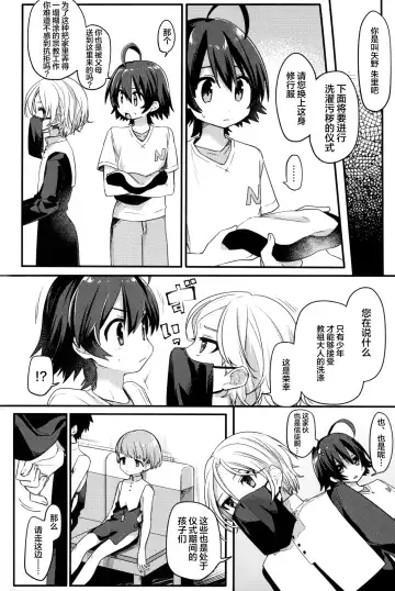 [Hidari Pory5n] Shiawase no Narikata Fhentai - Page 3