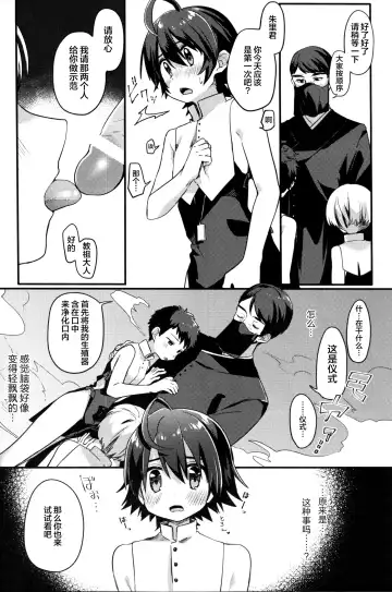 [Hidari Pory5n] Shiawase no Narikata Fhentai - Page 5