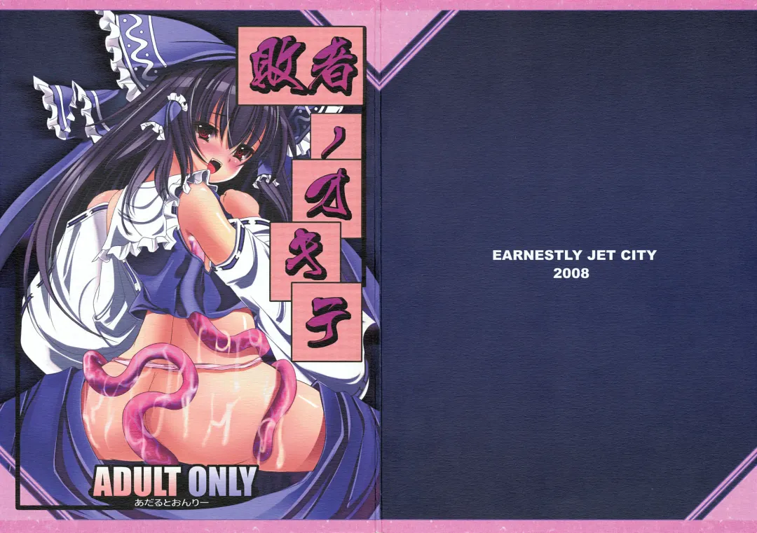 [Kojima - Sasaki] Haisha no Okite Fhentai - Page 1