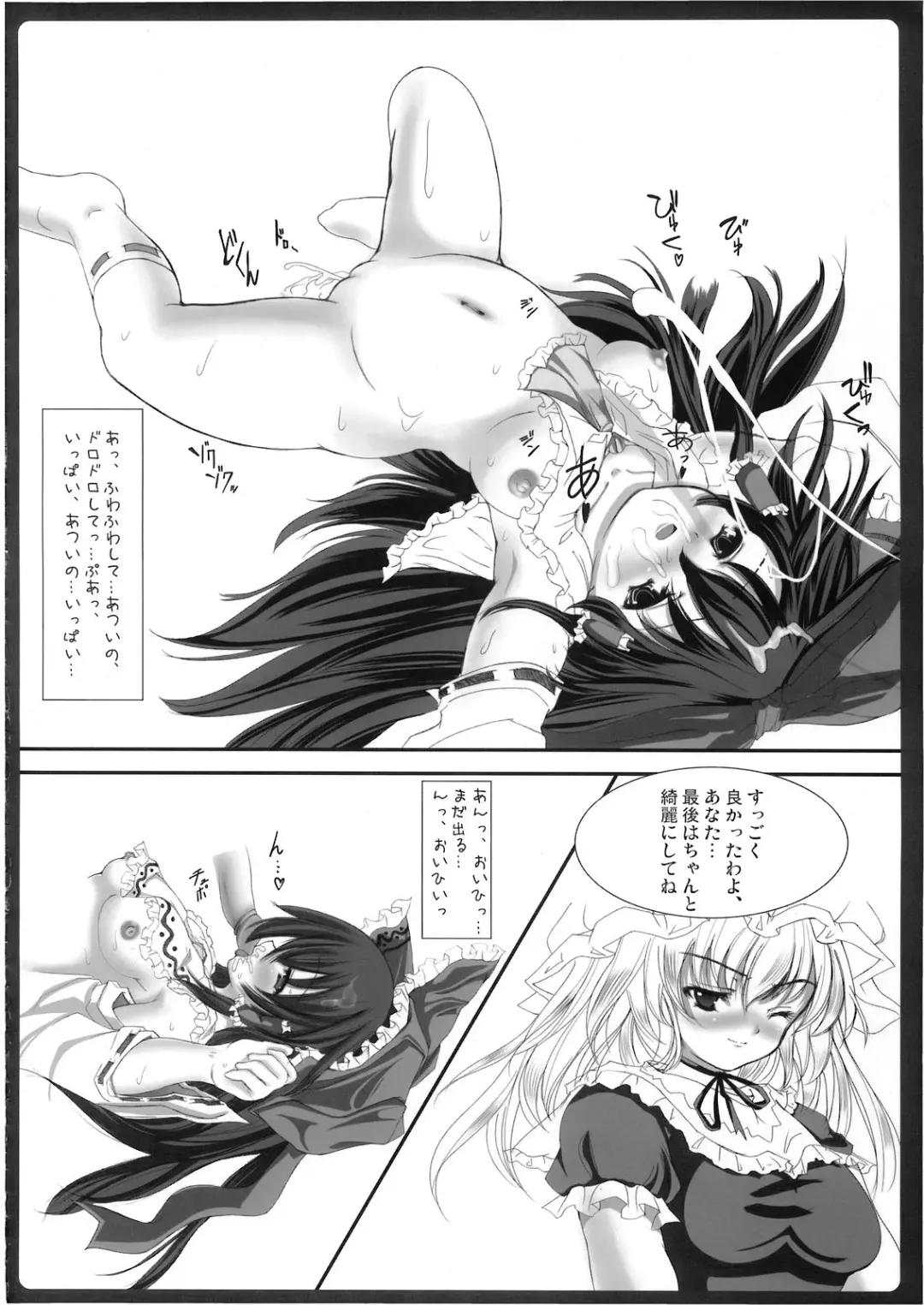 [Kojima - Sasaki] Haisha no Okite Fhentai - Page 16