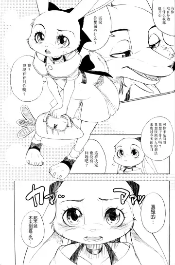 [Inumimi Moeta] Usagi ni Shitai 10 no Koto Fhentai.net - Page 16