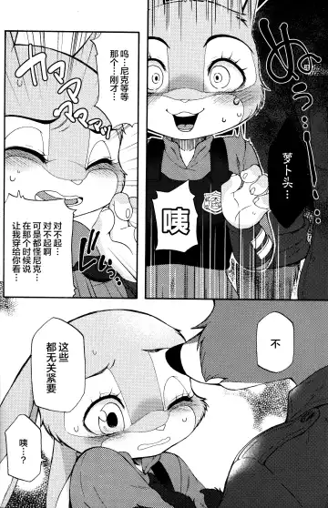 [Inumimi Moeta] Usagi ni Shitai 10 no Koto Fhentai.net - Page 25